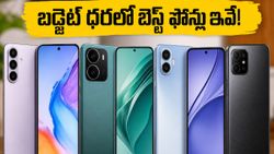 రూ. 15,000 లోపు బెస్ట్ 5G ఫోన్ల కోసం వెతుకుతున్నారా? అమెజాన్, ఫ్లిప్‌కార్ట్ సేల్స్‌లో జనం ఎగబడుతున్న ఫోన్లు ఇవే!