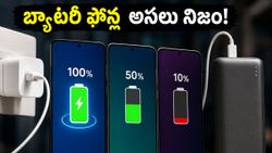 7000mAh బ్యాటరీ ఫోన్ల అసలు రంగు బయటపడింది.. గేమింగ్, ఛార్జింగ్ టెస్టుల్లో షాకింగ్ రిజల్ట్స్!
