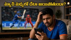 ఐపీఎల్ ప్లేఆఫ్స్ ఫీవర్: మ్యాచ్ మధ్యలో డేటా కట్ అవ్వకుండా ఉండాలంటే ఈ బెస్ట్ ప్లాన్స్ ట్రై చేయండి!