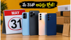 మే 31తో ముగియనున్న మొబైల్ ఆఫర్లు.. ఈ డీల్స్ మిస్ అయితే భారీగా నష్టపోతారు!