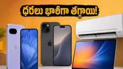 పిక్సెల్ 9a, ఐఫోన్ 16 ధరలు ఒక్కసారిగా పడిపోయాయి.. ఈరోజు మాత్రమే దక్కే బంపర్ ఆఫర్లు ఇవే!