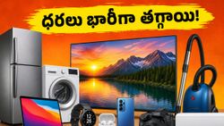 అమెజాన్, ఫ్లిప్‌కార్ట్ సమ్మర్ సేల్ ముగింపు.. ఈ గ్యాడ్జెట్లపై ధరలు ఒక్కసారిగా పడిపోయాయి, ఇప్పుడే కొనండి!