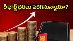 ఎయిర్‌టెల్ Q4 ఫలితాల వేళ కస్టమర్లకు షాక్.. రీఛార్జ్ ధరలు పెరగనున్నాయా?