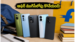ఫ్లిప్‌కార్ట్ సేల్ రేపటితో క్లోజ్.. రూ. 15 వేలలోపు విద్యార్థులు ఎగబడి కొంటున్న బెస్ట్ 5G ఫోన్లు ఇవే!