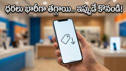 రూ. 8 వేలకే 5G ఫోన్.. ఫ్లిప్‌కార్ట్ సేల్‌లో అదిరిపోయే ఆఫర్లు, ఇప్పుడే చూసేయండి!