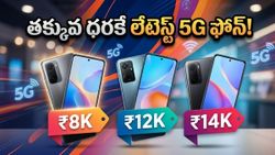 రూ. 8,000 లోపే లేటెస్ట్ 5G ఫోన్.. ఫ్లిప్‌కార్ట్ సేల్‌లో అదిరిపోయే ఆఫర్లు ఇవే!