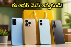 ఫ్లిప్‌కార్ట్ సేల్ ముగింపు: ఐఫోన్, శామ్‌సంగ్ ఫోన్లపై భారీ తగ్గింపులు.. ఈ ట్రిక్ వాడితే ఇంకా తక్కువ ధరకే!