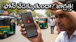 ఎండల దెబ్బకు ఫోన్ పేలిపోయే ప్రమాదం ఉందా..? ఈ చిన్న మార్పులతో మీ స్మార్ట్‌ఫోన్‌ను కాపాడుకోండి..!