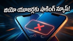 జియో హాట్‌స్టార్ రీఛార్జ్ చేశారా? ఈ సమస్యలు మీ ప్లాన్‌ను వృథా చేస్తున్నాయా!