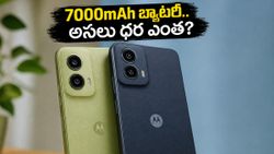 7000mAh భారీ బ్యాటరీతో మోటో G37 పవర్.. రూ. 20 వేల లోపు బెస్ట్ 5G ఫోన్ ఇదేనా?