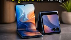 6000mAh బ్యాటరీ, పవర్‌ఫుల్ చిప్‌సెట్‌తో మోటరోలా Razr Fold.. ఫోల్డబుల్ ఫోన్ల మార్కెట్లో ఇక సునామీనే!