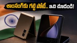 6000mAh బ్యాటరీతో మోటరోలా రేజర్ ఫోల్డ్ లాంచ్.. శాంసంగ్‌కు చెక్ పెట్టేలా పవర్‌ఫుల్ ఫీచర్లు, ధర చూస్తే షాక్!