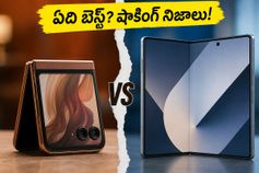 భారీ బ్యాటరీతో మోటోరోలా రేజర్ ఫోల్డ్.. శాంసంగ్ ZF6కు గట్టి పోటీ ఇస్తుందా? అసలు నిజం ఇదే!