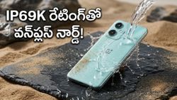 వన్‌ప్లస్ నార్డ్ CE 6 లాంచ్.. ఈసారి ఏకంగా IP69K రేటింగ్‌తో వస్తోంది.. ధర తెలిస్తే షాక్ అవ్వాల్సిందే!