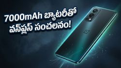 రూ. 25 వేల లోపే 7000mAh బ్యాటరీ, 80W ఛార్జింగ్‌తో వన్‌ప్లస్ నార్డ్ CE 6 లైట్ లాంచ్.. ఇక ఛార్జింగ్ టెన్షన్ లేదు!