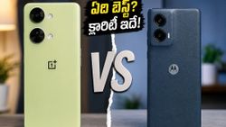 రూ. 25 వేల బడ్జెట్.. వన్‌ప్లస్ నార్డ్ CE 6 లైట్ vs మోటో ఎడ్జ్ 50 ఫ్యూజన్.. అసలు విన్నర్ ఎవరు?