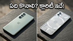 వన్‌ప్లస్ నార్డ్ CE 6 vs నథింగ్ ఫోన్ (4a) ప్రో.. ఈ రెండింటిలో ఏది బెస్ట్?