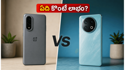 ఫీచర్లు చూసి కన్ఫ్యూజ్ అవుతున్నారా? వన్‌ప్లస్ నార్డ్ CE 6 vs వివో T5 ప్రో.. అసలు బెస్ట్ ఏది?