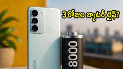 8,000 mAh బ్యాటరీతో రియల్‌మీ 16T 5G ఎంట్రీ.. మూడు రోజుల బ్యాకప్‌తో బడ్జెట్ ధరలో వస్తోందా?