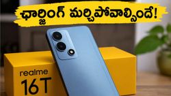 8,000mAh బ్యాటరీతో రియల్‌మీ 16T.. ఛార్జింగ్ మర్చిపోవాల్సిందే, మే 22న గ్రాండ్ ఎంట్రీ!