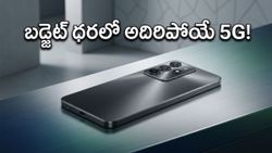 బడ్జెట్ ధరలో అదిరిపోయే 5G ఫీచర్లు.. రియల్‌మీ 16x లాంచ్‌కు అంతా సిద్ధం!