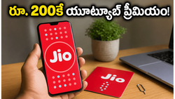 జియో యూజర్లకు అదిరిపోయే గుడ్ న్యూస్.. రూ. 200కే యూట్యూబ్ ప్రీమియం, 30GB డేటా ఆఫర్!