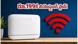 జియోఫైబర్ నుంచి అదిరిపోయే ఆఫర్! కేవలం రూ.199కే వారం రోజుల పాటు హై-స్పీడ్ ఇంటర్నెట్!