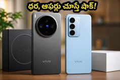 వివో X300 అల్ట్రా, FE ఫోన్లు వచ్చేసాయి.. ఈ ధరలో ఇంతటి పవర్‌ఫుల్ ఫీచర్లా? ఆఫర్లు చూస్తే షాక్!