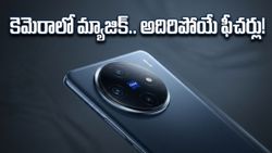 మే 6న వివో నుంచి అదిరిపోయే ఫోన్లు.. ZEISS కెమెరా, భారీ బ్యాటరీతో మార్కెట్‌లోకి ఎంట్రీ!