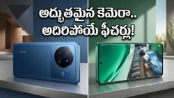 Vivo X300 సిరీస్ వచ్చేసింది.. ZEISS కెమెరా, భారీ బ్యాటరీతో ప్రీమియం ఫీచర్ల జాతర..!