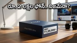 రూ. 2 లక్షల ధరతో వివో X300 అల్ట్రా.. లీకైన బాక్స్‌తో టెక్ ప్రపంచంలో షాకింగ్ చర్చ!