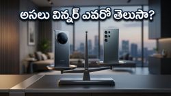 వివో X300 అల్ట్రా vs శాంసంగ్ S26 అల్ట్రా.. కెమెరా, బ్యాటరీలో అసలు విన్నర్ ఎవరో తెలుసా?