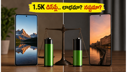 1.5K డిస్‌ప్లే ఫోన్ కొంటున్నారా? బ్యాటరీ, గేమింగ్ విషయంలో ఈ నిజాలు తెలిస్తే షాక్ అవుతారు!