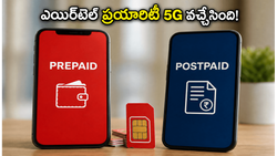 ఎయిర్‌టెల్ కొత్త 'ప్రయారిటీ 5G'.. పోస్ట్‌పెయిడ్ యూజర్లకు ఇక తిరుగులేదు!
