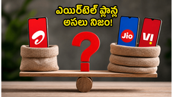 ఎయిర్‌టెల్ ప్రయారిటీ పోస్ట్‌పెయిడ్ ప్లాన్ల హవా.. జియో, వీఐ కంటే ఇవే బెస్ట్ ఆప్షన్లా?