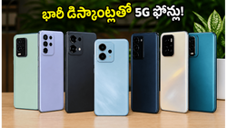 అమెజాన్ ప్రైమ్ డే 2026: 5G ఫోన్లపై భారీ ఆఫర్లు.. బ్యాంక్ డిస్కౌంట్లతో తక్కువ ధరకే సొంతం చేసుకోండి!