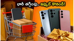 ఐఫోన్ 17, గెలాక్సీ S25పై భారీ తగ్గింపు.. జూన్ 7లోపు ఈ ఆఫర్లు మిస్ అవ్వకండి!