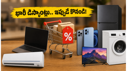 అమెజాన్, ఫ్లిప్‌కార్ట్ సేల్: ఐఫోన్, ల్యాప్‌టాప్‌లపై భారీ తగ్గింపు.. ఈరోజే చివరి అవకాశం!