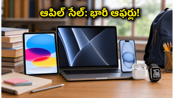ఆపిల్ 'బ్యాక్ టు స్కూల్' సేల్: స్టూడెంట్స్ కోసం బెస్ట్ ఆఫర్లు, డిస్కౌంట్లు ఇవే!