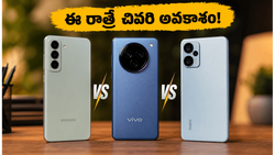 జూన్ సేల్ ముగింపు: ₹13 వేల లోపు బెస్ట్ 5G ఫోన్ల కోసం భారీ పోటీ.. ఈ రాత్రే చివరి అవకాశం!