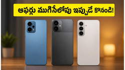 జూన్ 30తో ముగియనున్న భారీ ఆఫర్లు: తక్కువ ధరలో 5G ఫోన్ కొనేందుకు ఇదే చివరి ఛాన్స్!