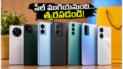 ఫ్లిప్‌కార్ట్ సేల్ ముగియడానికి కొన్ని గంటలే.. రూ. 13,000 లోపు బెస్ట్ 5G ఫోన్లు ఇవే!
