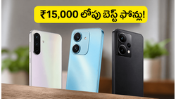 ₹15,000 లోపు బెస్ట్ 5G ఫోన్లు ఇవే.. అమెజాన్ ప్రైమ్ డే సేల్‌లో భారీ ఆఫర్లు!