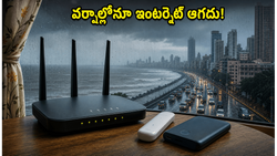 ముంబైలో భారీ వర్షాలు.. ఇంటర్నెట్ కట్ అవ్వకుండా ఉండాలంటే ఈ తక్కువ ధర డేటా ప్లాన్లు మీకోసం!