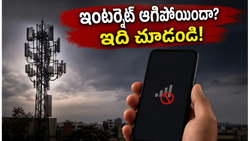 వర్షాలతో ఇంటర్నెట్ బంద్? తక్కువ ధరకే జియో, ఎయిర్‌టెల్, బీఎస్‌ఎన్‌ఎల్ డేటా బూస్టర్లు ఇవే!