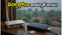 వర్షాల వేళ ఇంటర్నెట్ కట్ అవుతుందా? తక్కువ ధరకే బెస్ట్ డేటా బూస్టర్ ప్లాన్లు ఇవే!