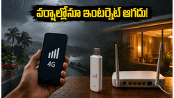 వర్షాల వేళ ఇంటర్నెట్ కట్ అవుతోందా? ముంబై, గోవా వాసుల కోసం తక్కువ ధరలో బెస్ట్ డేటా ప్లాన్లు ఇవే!