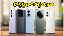 అమెజాన్, ఫ్లిప్‌కార్ట్ సేల్: ఈ స్మార్ట్‌ఫోన్లపై భారీ తగ్గింపులు, ఈరోజు అర్ధరాత్రి లోపే కొనేయండి!
