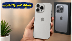 ఫ్లిప్‌కార్ట్ GOAT సేల్: ఐఫోన్ 17, శామ్సంగ్ ఫోన్లపై భారీ ఆఫర్లు.. జూలై 4 నుంచి మొదలు!