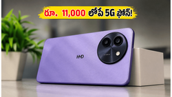 రూ. 11,000 లోపే 6000mAh బ్యాటరీ, 120Hz డిస్‌ప్లే.. బడ్జెట్ ధరలో HMD Vibe 2 5G లాంచ్!